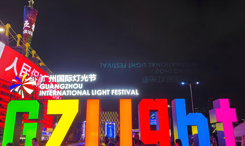 Guangzhou International Light Festival